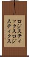 ロジスティックス Scroll