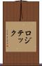ロジテック Scroll