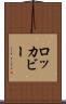 ロッカビー Scroll