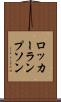 ロッカーランプソン Scroll