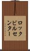 ロックビルセンター Scroll