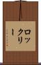 ロックリー Scroll