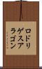 ロドリゲスアラゴン Scroll