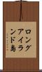ロングアイランド島 Scroll