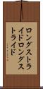 ロングストライド Scroll