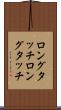 ロングタッチ Scroll