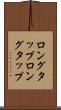 ロングタップ Scroll
