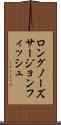 ロングノーズ・サージョンフィッシュ Scroll