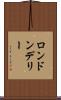ロンドンデリー Scroll