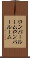 ロンパールーム Scroll