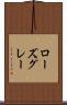 ローズグレー Scroll