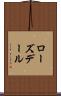ローズデール Scroll