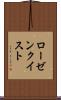 ローゼンクイスト Scroll