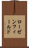 ローゼンフィールド Scroll