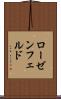 ローゼンフェルド Scroll