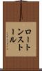 ロートンストール Scroll