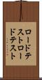 ロードテスト Scroll