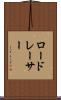 ロードレーサー Scroll