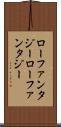 ローファンタジー Scroll