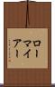 ローマイアー Scroll