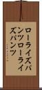 ローライズパンツ Scroll