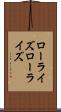 ローライズ Scroll