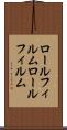 ロールフィルム Scroll