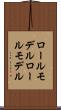 ロールモデル Scroll