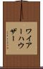 ワイアーハウザー Scroll