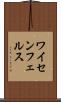 ワイセンフェルス Scroll