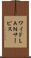 ワイドＬＡＮサービス Scroll