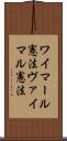 ワイマール憲法 Scroll