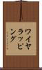 ワイヤラッピング Scroll