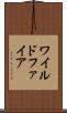 ワイルドファイア Scroll