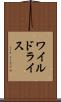 ワイルドライス Scroll