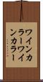 ワインカラー Scroll