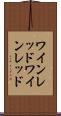 ワインレッド Scroll