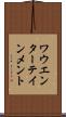 ワウエンターテインメント Scroll