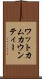 ワットカムカウンティー Scroll
