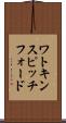 ワトキンスピッチフォード Scroll