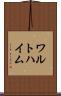 ワルトハイム Scroll