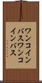 ワンコインバス Scroll