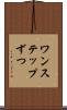 ワンステップずつ Scroll