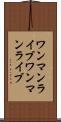 ワンマンライブ Scroll