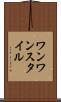 ワンワンスタイル Scroll
