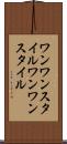 ワンワンスタイル Scroll