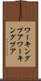 ワーキングプア Scroll