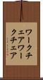 ワークチェア Scroll