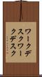 ワークデスク Scroll