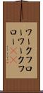 ワークフロー Scroll